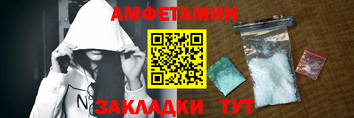 Амфетамин 97% Снежинск