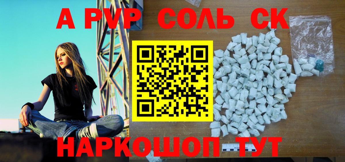 Alpha-PVP СК Снежинск
