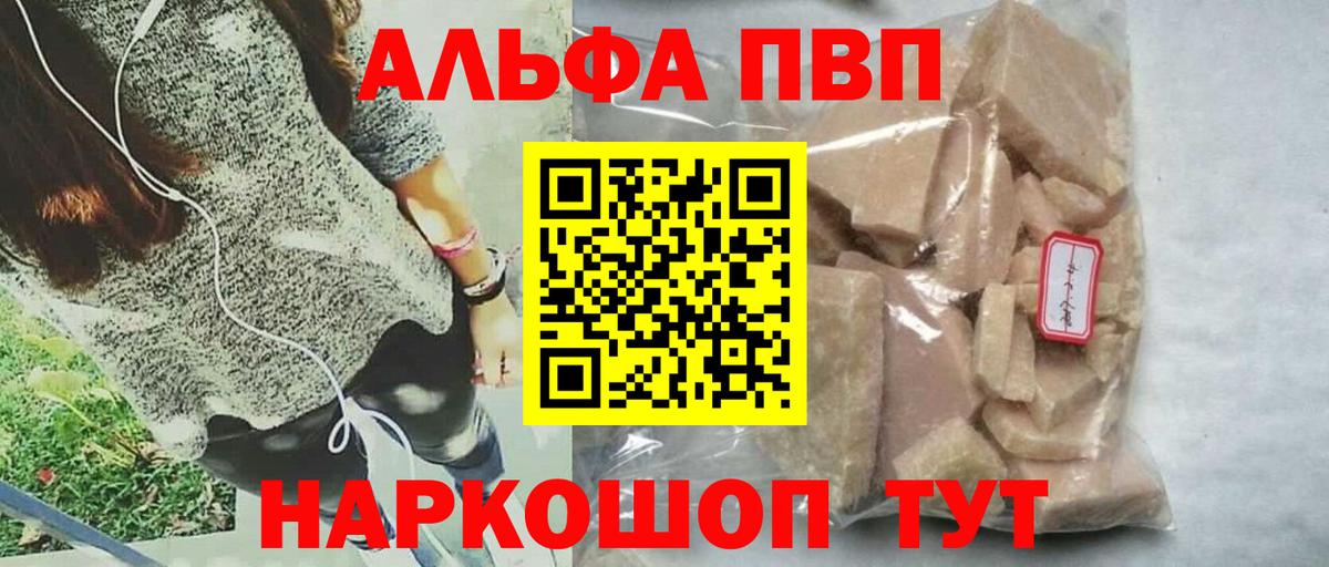 Alpha PVP крисы CK  Вход с VPN  A PVP VHQ  Снежинск  APVP Соль 