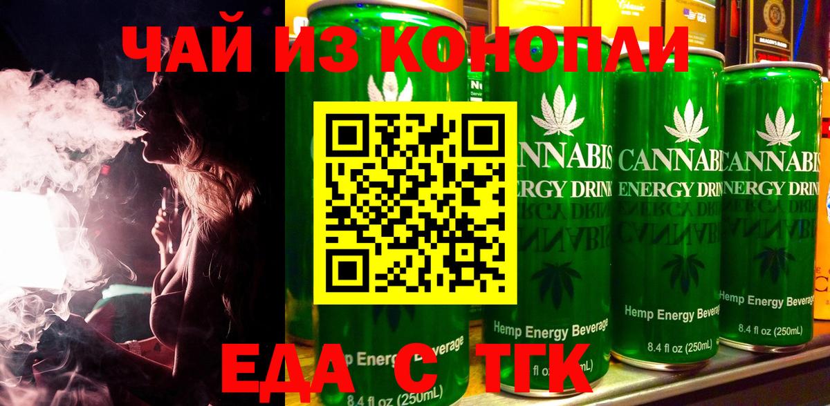Canna-Cookies конопля Снежинск