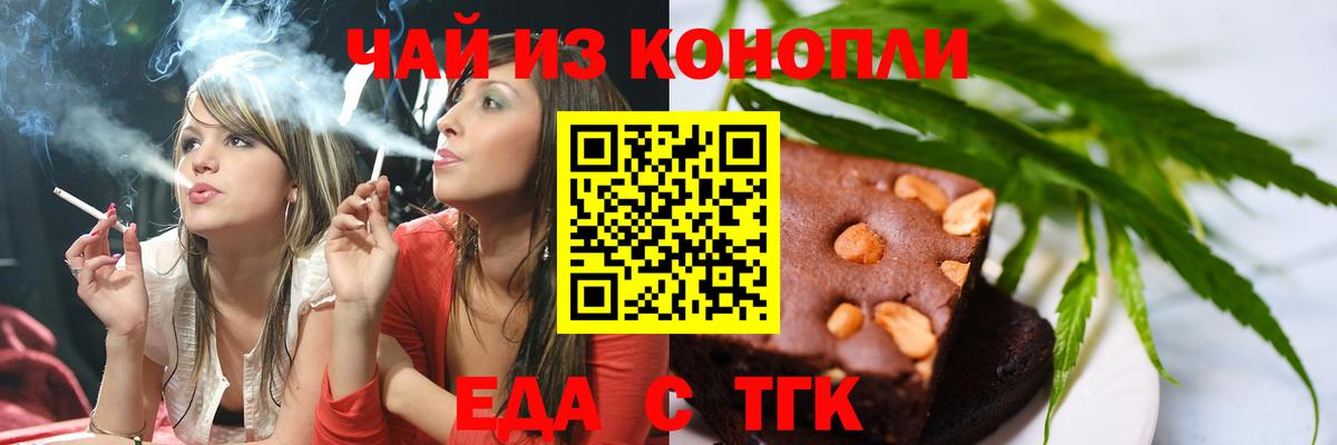 Снежинск  Печенье с ТГК конопля  Вход с VPN 