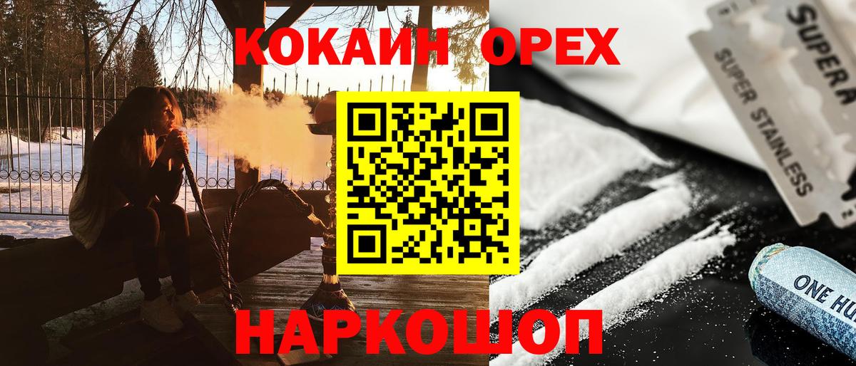 КОКАИН Эквадор  Вход с VPN  КОКАИН VHQ  Снежинск 