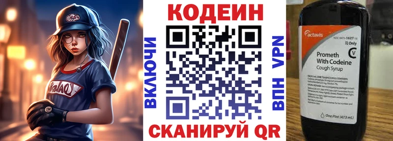 kraken ссылки  Снежинск  Кодеиновый сироп Lean напиток Lean (лин) 