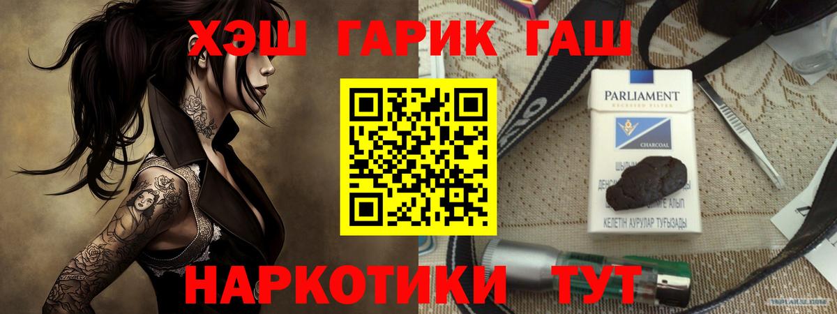 ГАШИШ Изолятор Снежинск