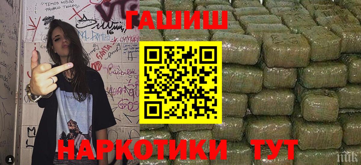 ГАШ Cannabis  Гашиш  Вход с VPN  Снежинск  Гашиш Cannabis 
