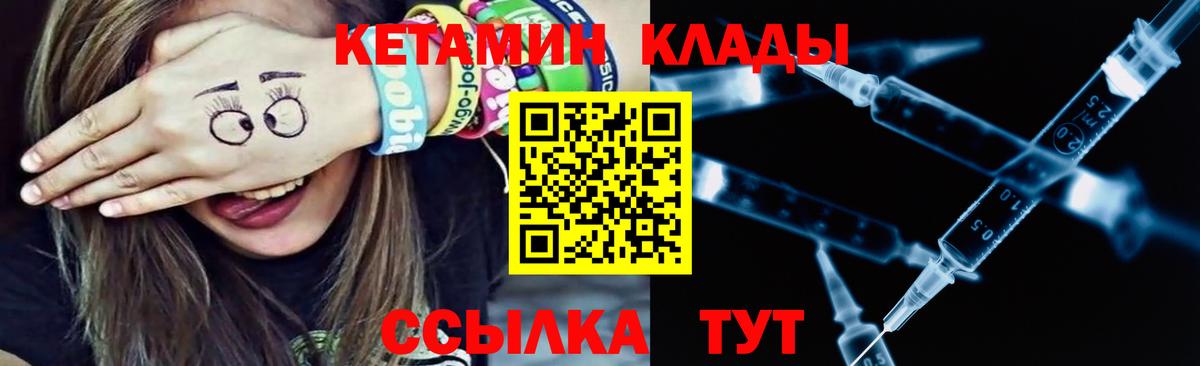 КЕТАМИН ketamine  Кетамин VHQ  Снежинск  Вход с VPN 