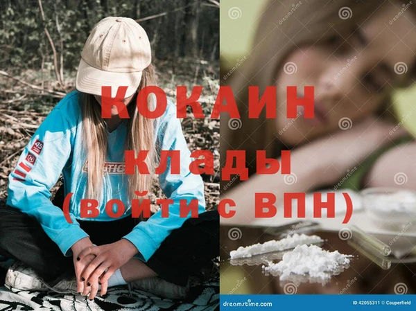 кокаин VHQ Магадан