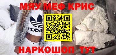 мефедрон мука Пыть-Ях