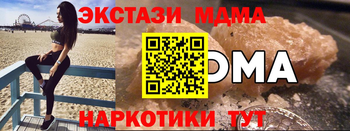 МДМА VHQ  МДМА Molly  MDMA  Вход с VPN  Снежинск 