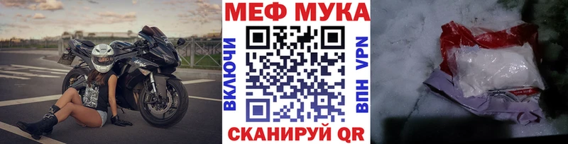 МЕФ мука Снежинск