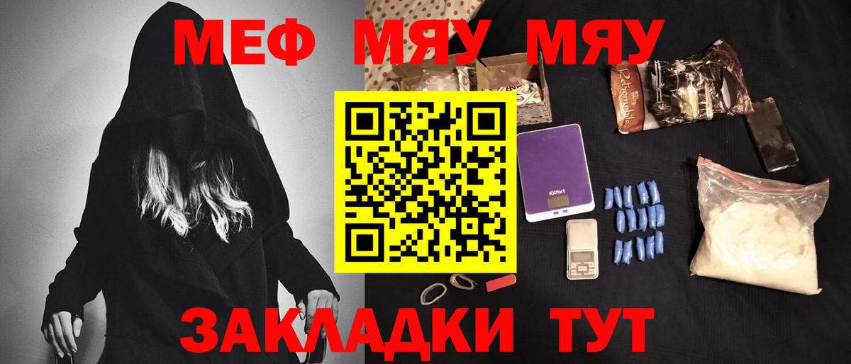 Меф мука Снежинск