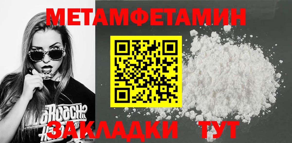 Метамфетамин пудра Снежинск