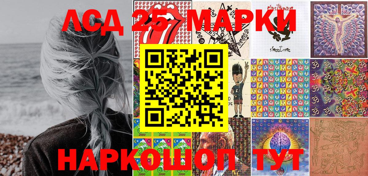 Марки N-bome 1500мкг Снежинск