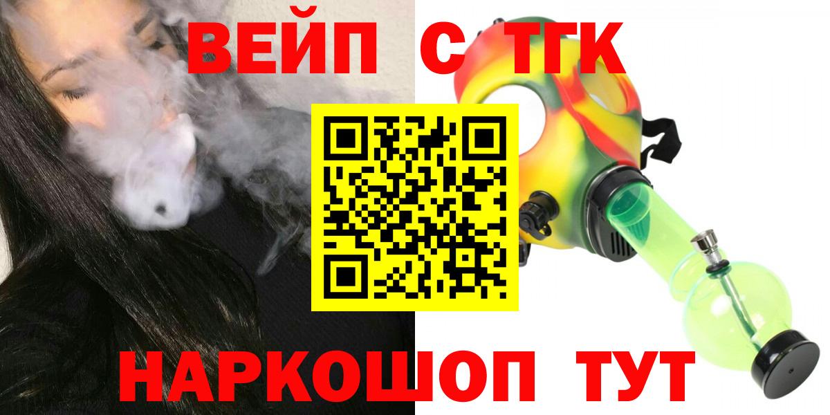 ТГК THC oil Снежинск