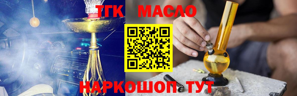 Снежинск  Дистиллят ТГК гашишное масло  Вход с VPN 